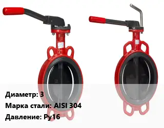 Затвор 3 Сталь: AISI 304 Ру16